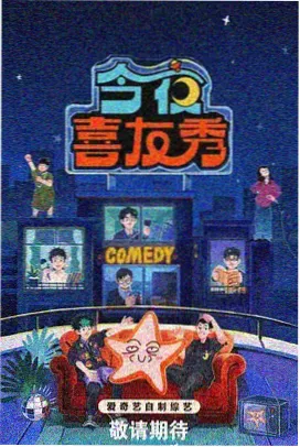 星汉灿烂 国产剧