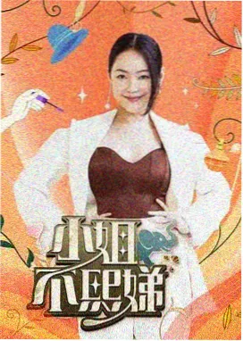 科幻纪元 国产剧
